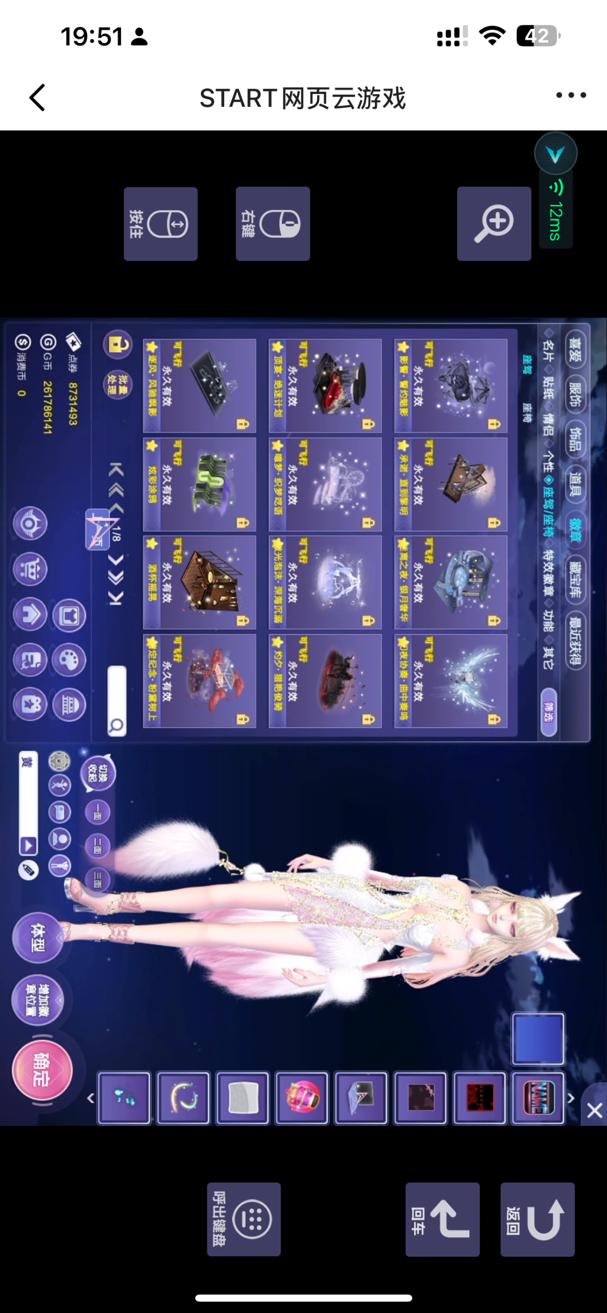 QQ炫舞截图-39070