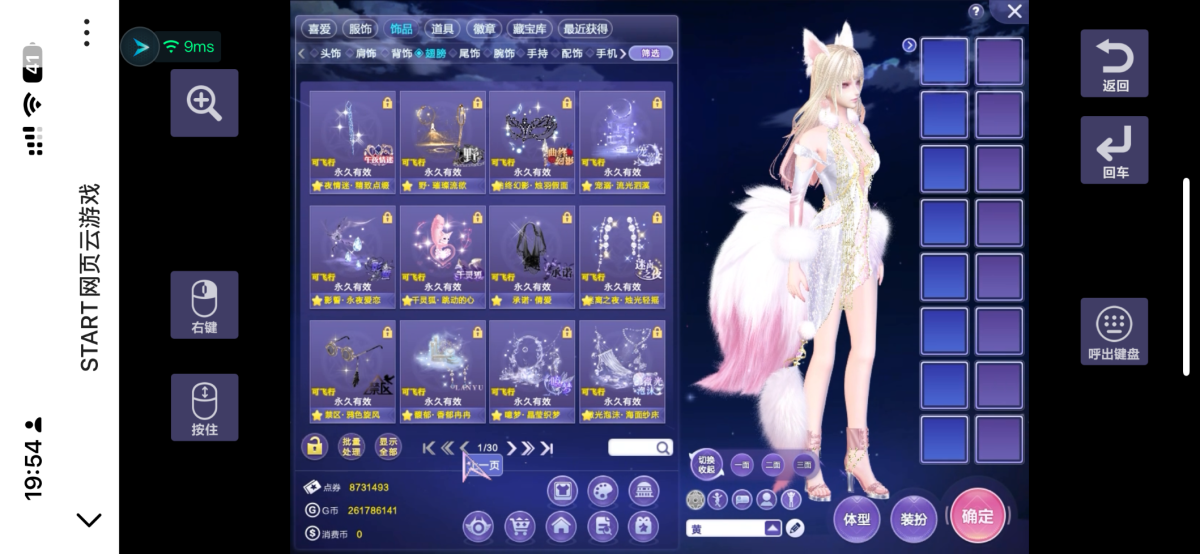 QQ炫舞截图-39071