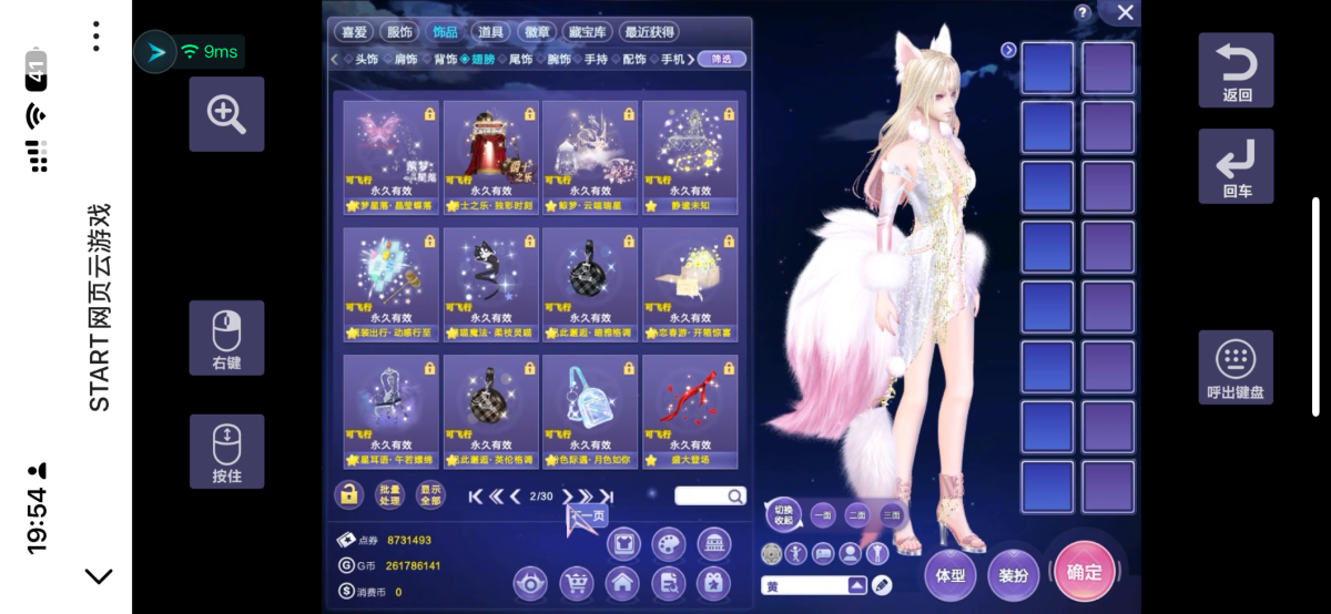 QQ炫舞截图-39072