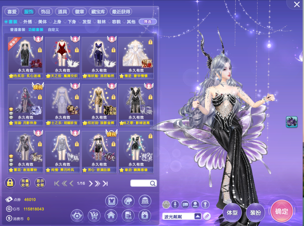 出炫舞十年彩钻年紫女儿，紫钻到38年，纯银狐狸傲然脸，丝之歌变身套，韵染缘启云雾夜幕芳心爵士纯情貂，狐惑烁熠顶宴情逆岁月宠溺午夜夜幕灼色凌虚脸，心跳赛博界域幽光觅心暗夜雍雅名片，主题3W+，详情看图【可二次实名】【十年之约】【自主截图】