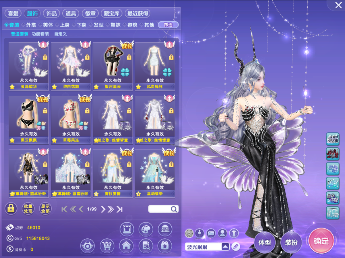 QQ炫舞截图-39075