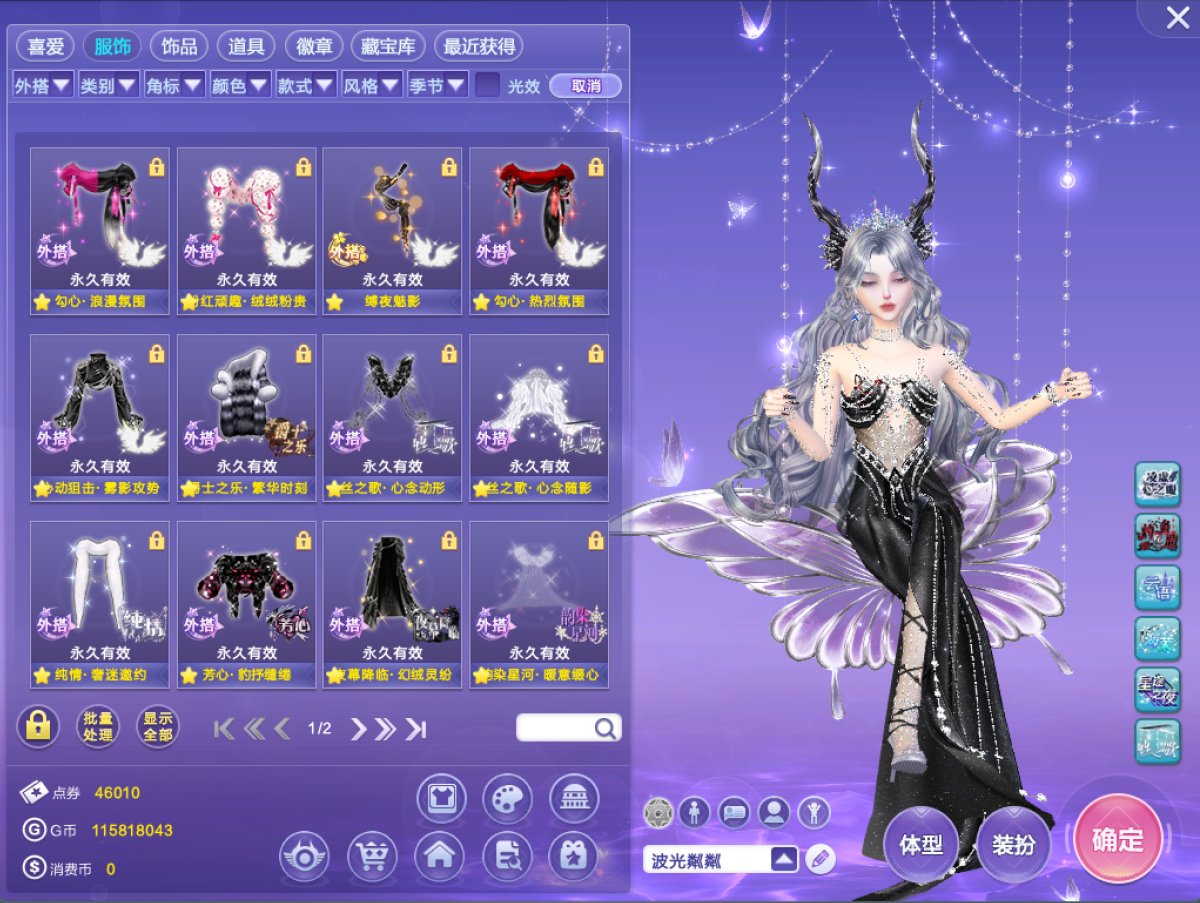 QQ炫舞截图-39076