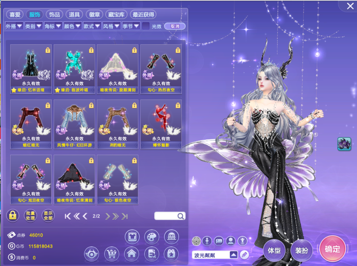 QQ炫舞截图-39077
