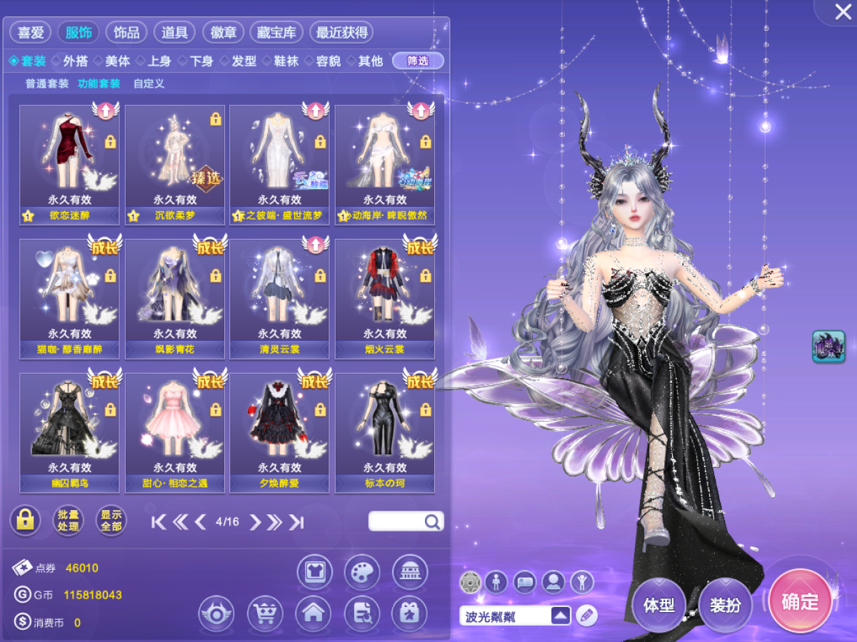 QQ炫舞截图-39078