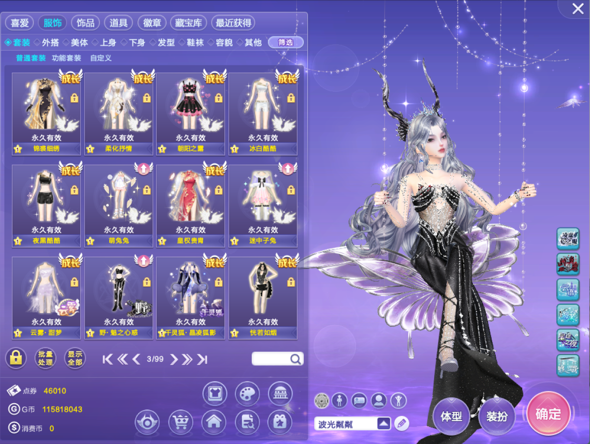 QQ炫舞截图-39079