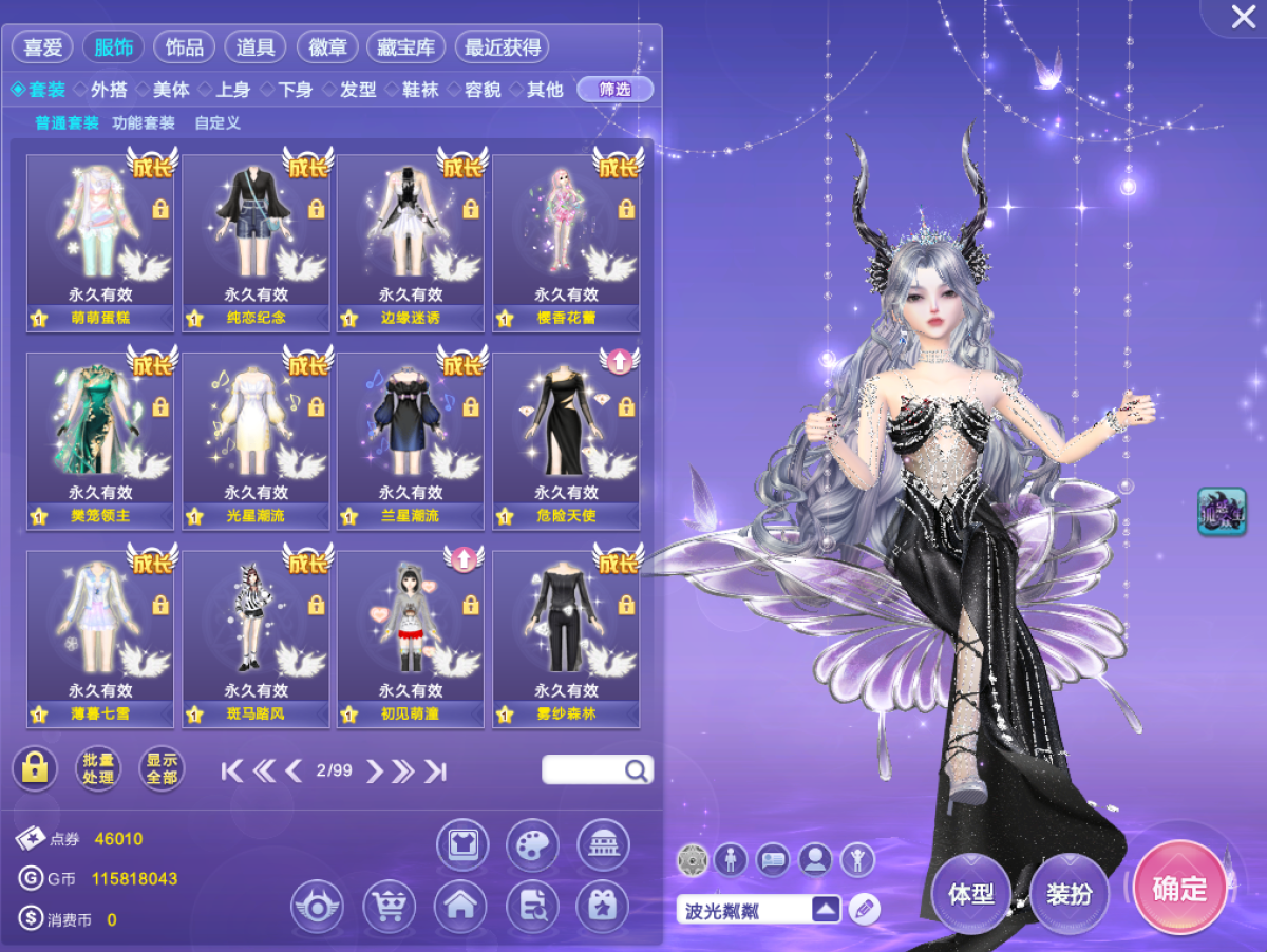 QQ炫舞截图-39080