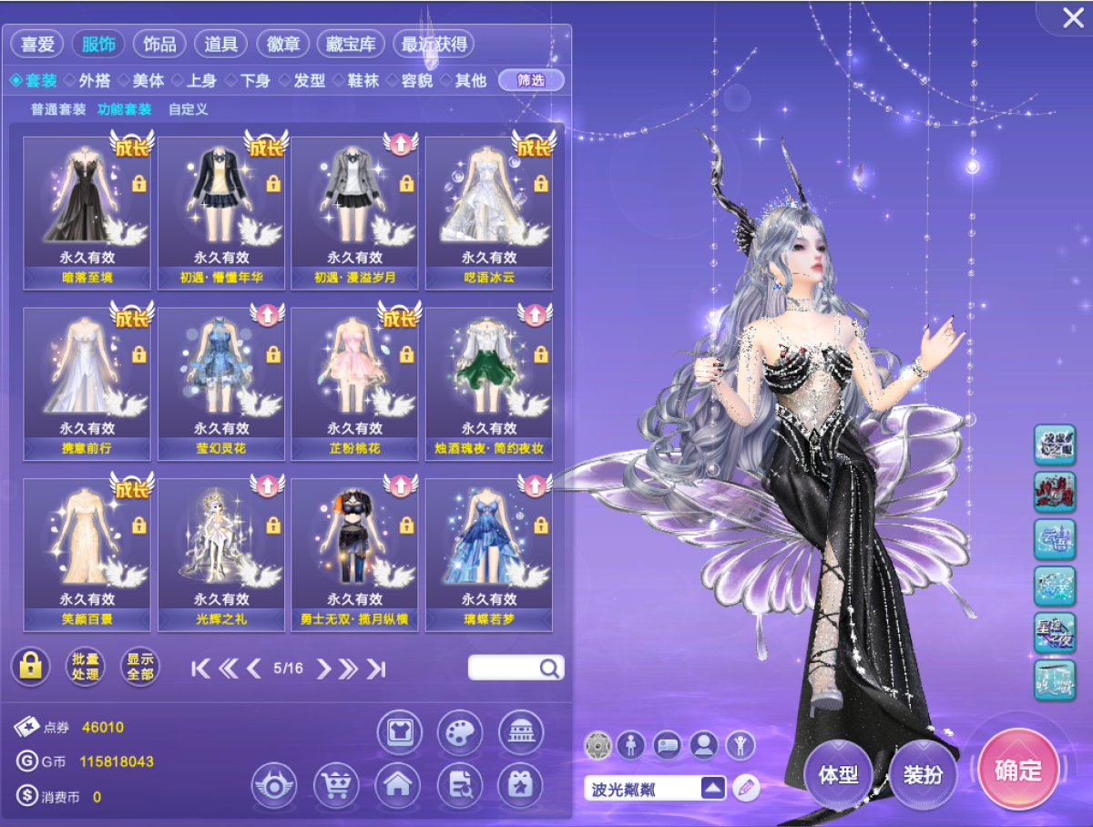 QQ炫舞截图-39081