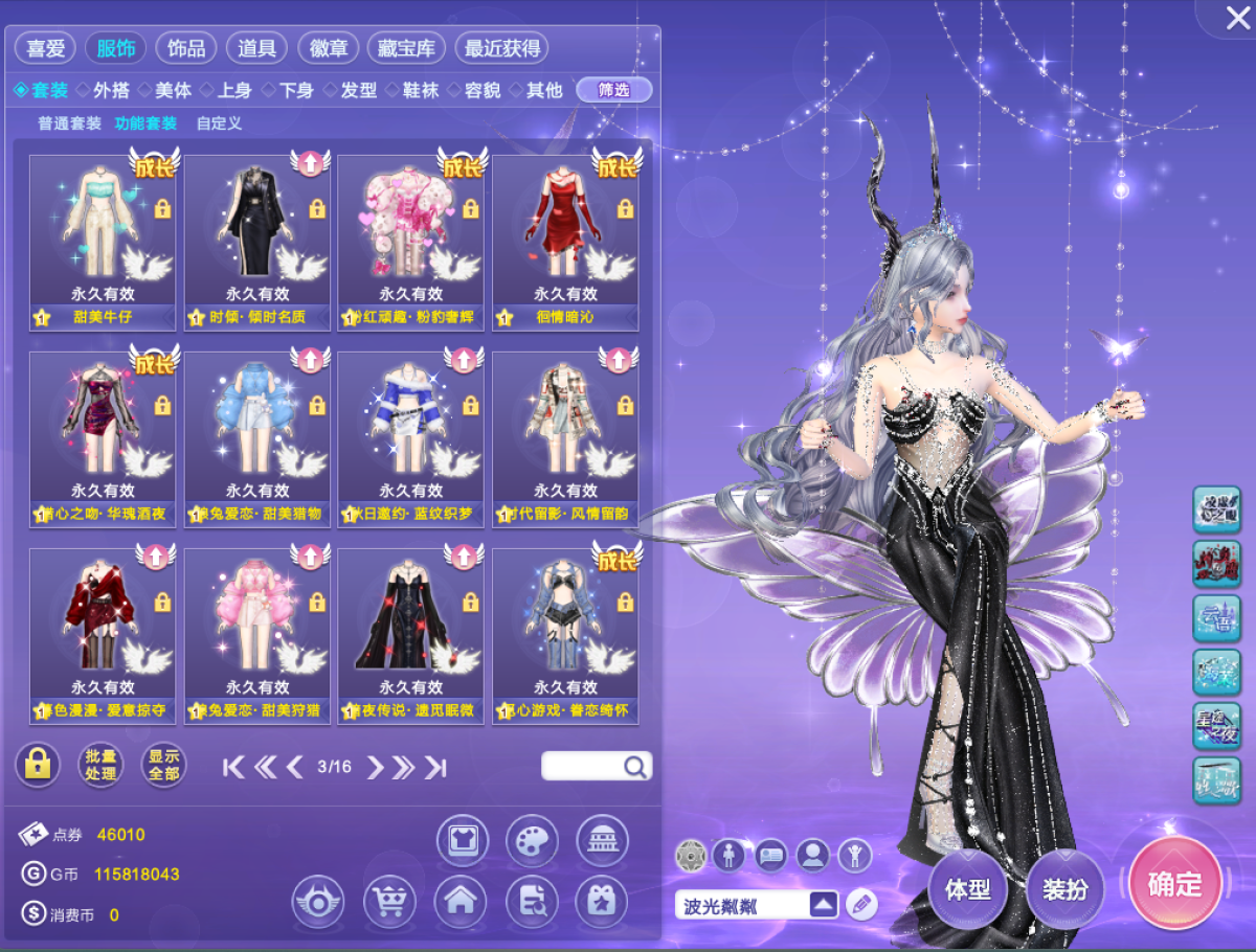 QQ炫舞截图-39083