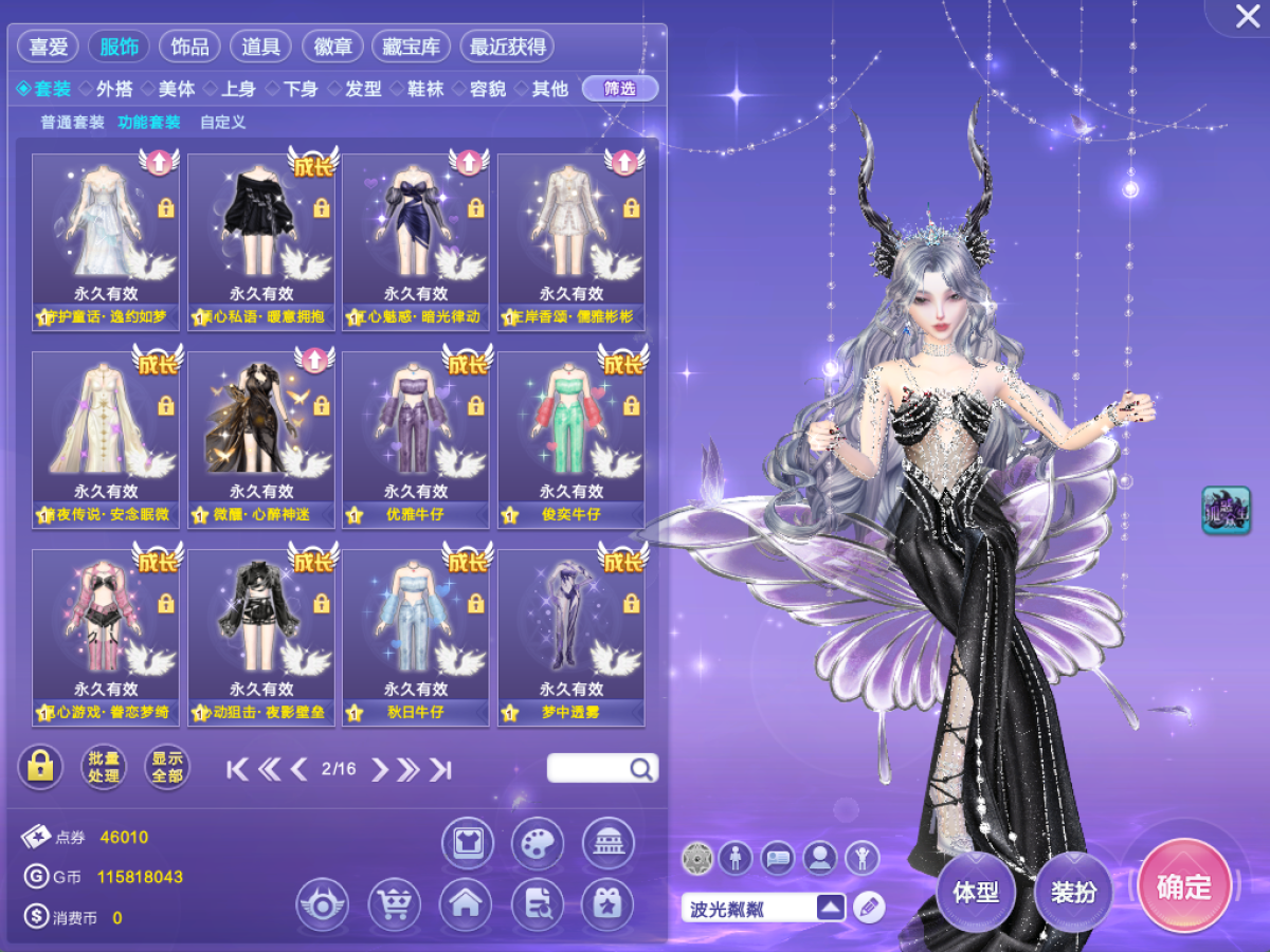QQ炫舞截图-39084