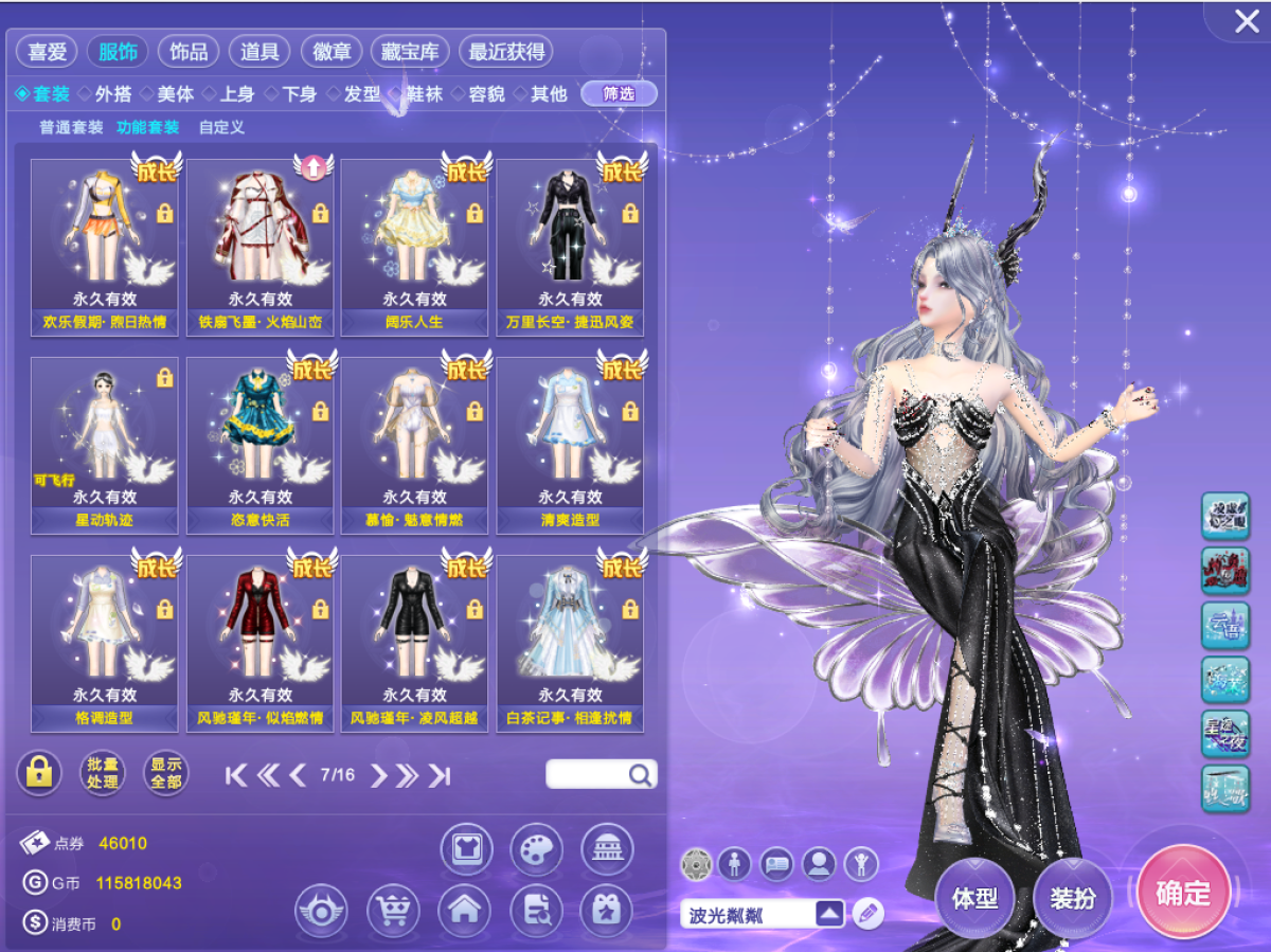 QQ炫舞截图-39087