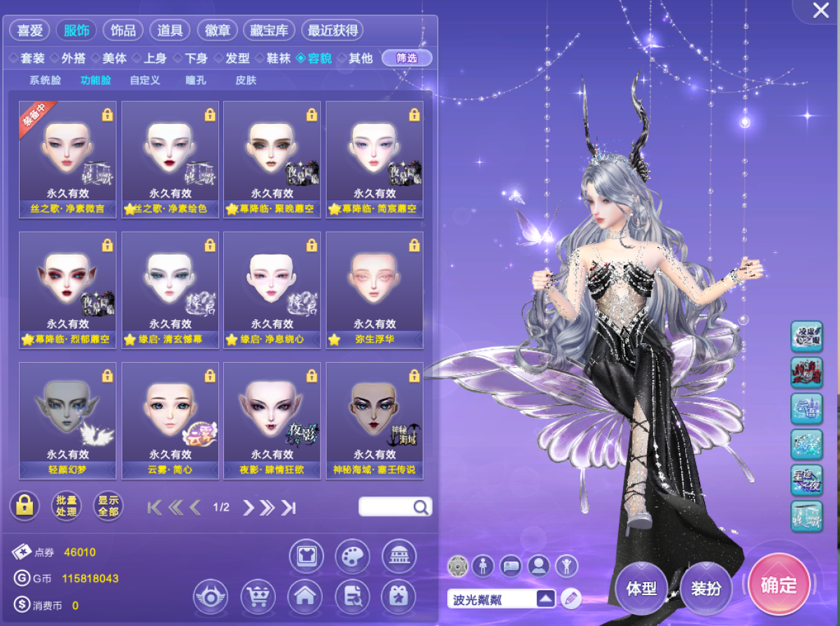 QQ炫舞截图-39088