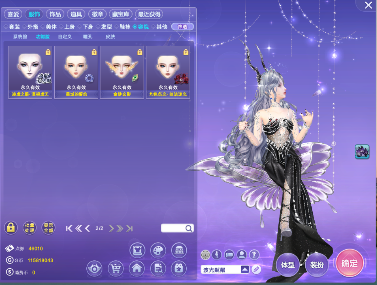 QQ炫舞截图-39089