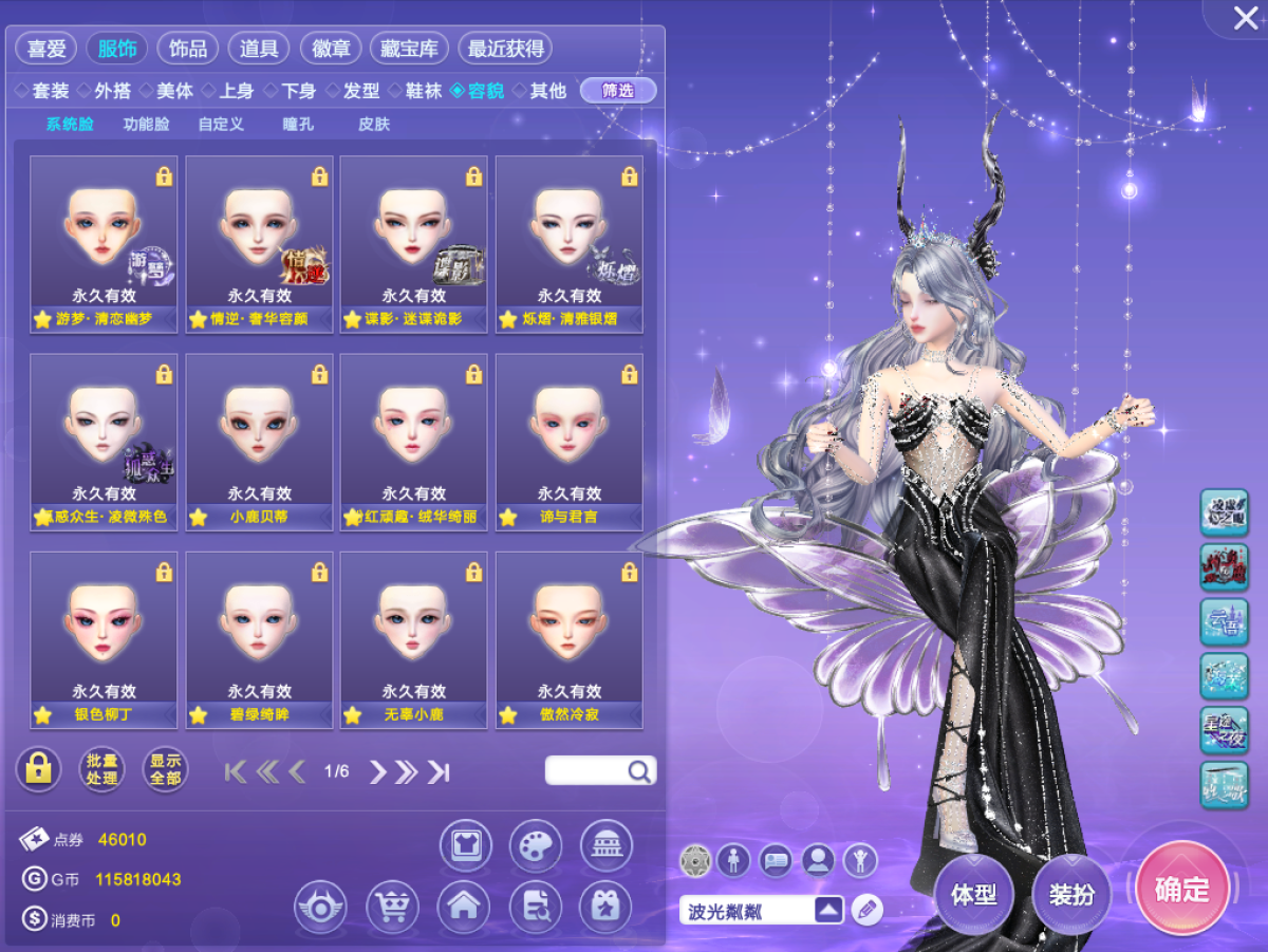 QQ炫舞截图-39090