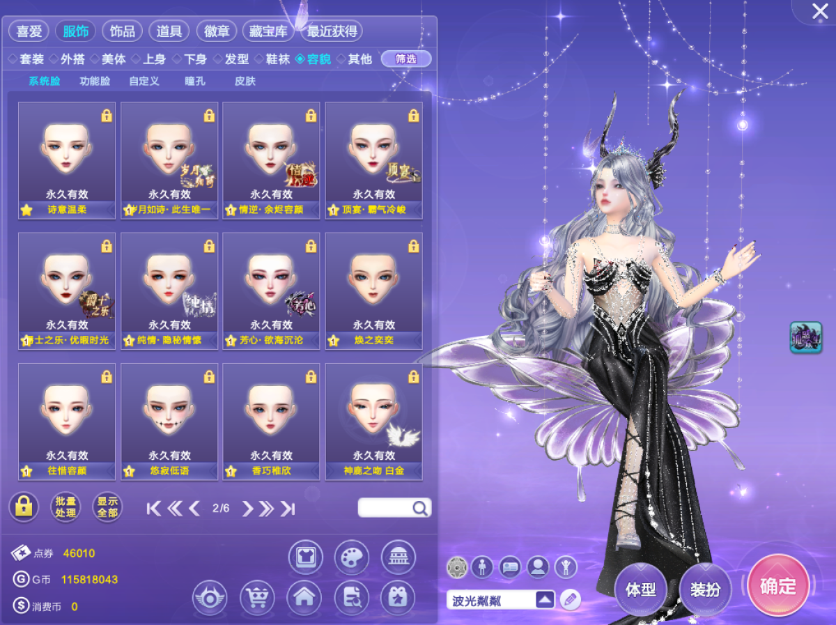 QQ炫舞截图-39091