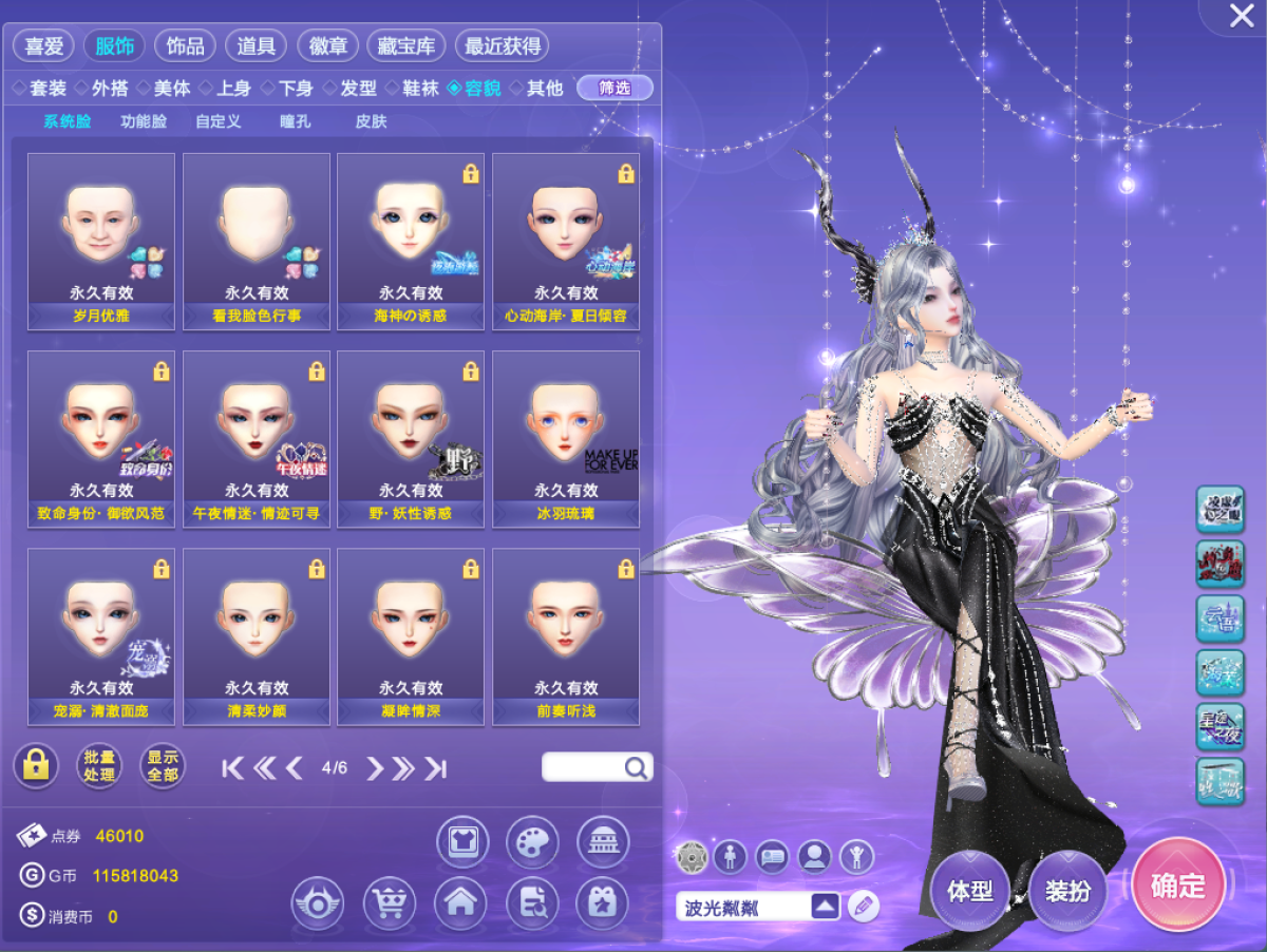 QQ炫舞截图-39092