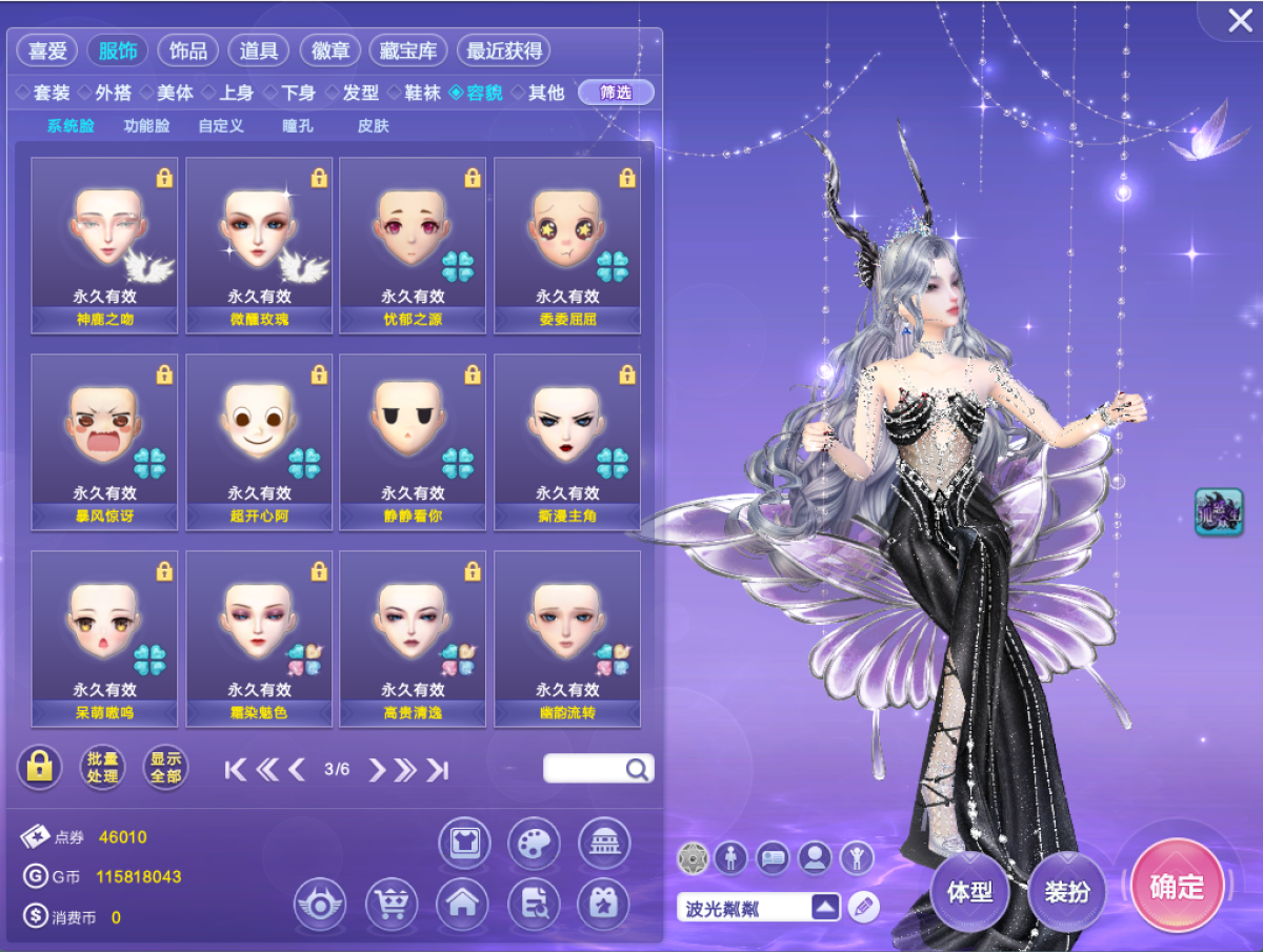 QQ炫舞截图-39093