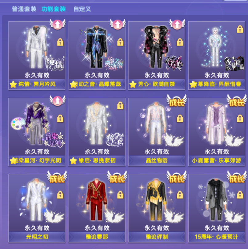 QQ炫舞截图-39097