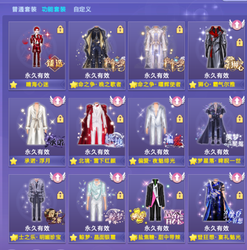 QQ炫舞截图-39098