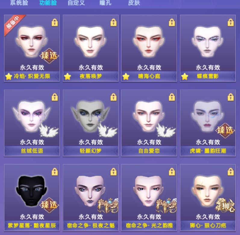 QQ炫舞截图-39099
