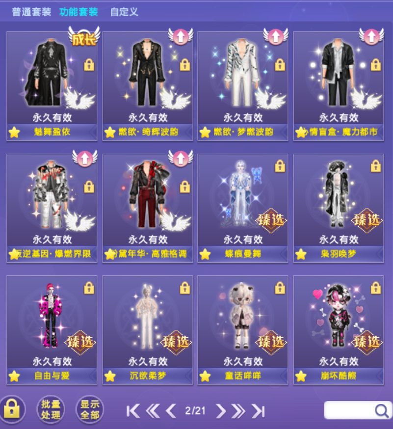 QQ炫舞截图-39100