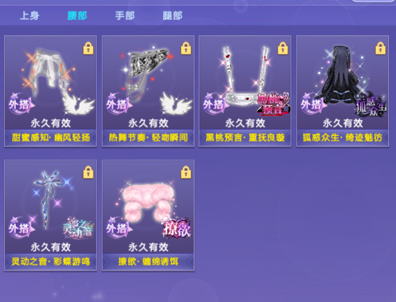 QQ炫舞截图-39102