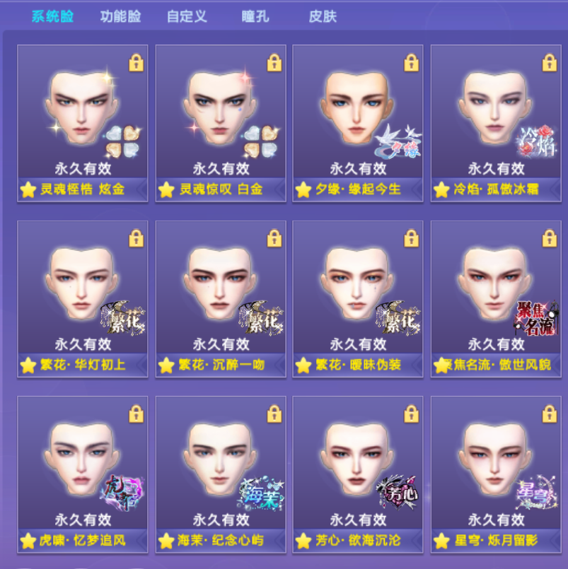 QQ炫舞截图-39103