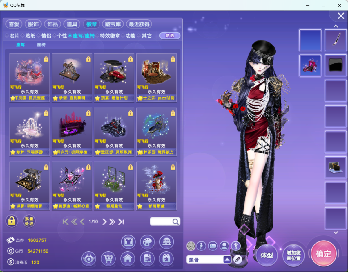 QQ炫舞截图-39116