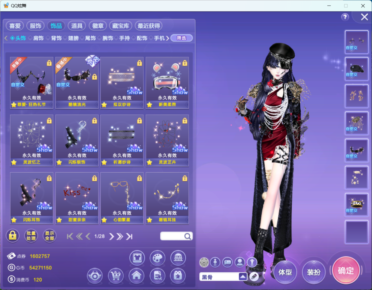 QQ炫舞截图-39120