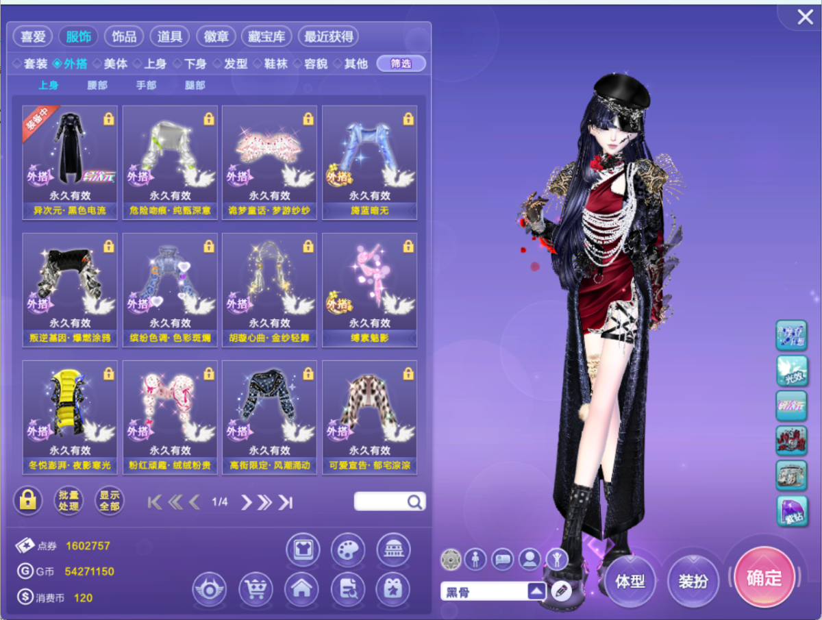 QQ炫舞截图-39122