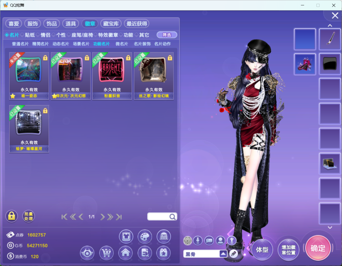 QQ炫舞截图-39124