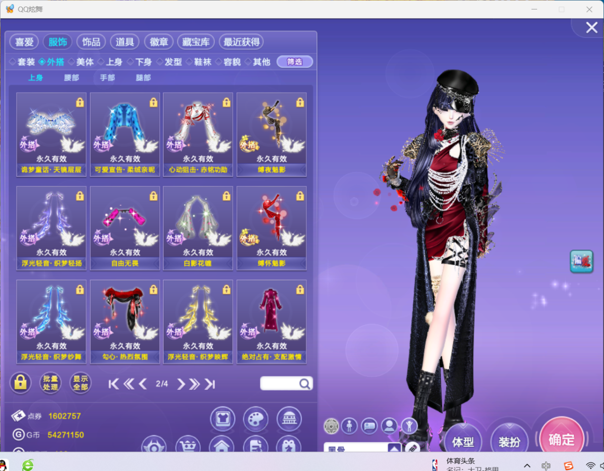 QQ炫舞截图-39125