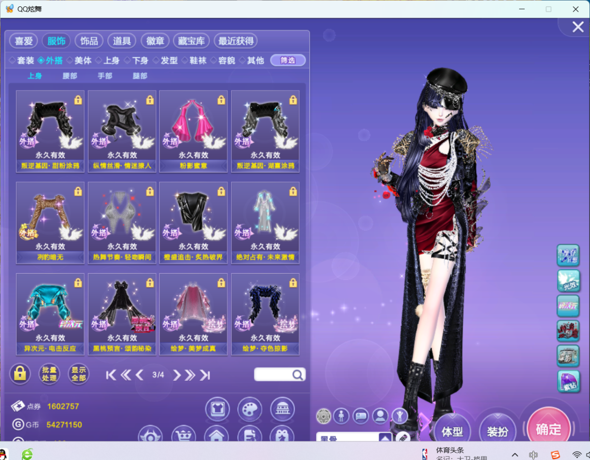 QQ炫舞截图-39127
