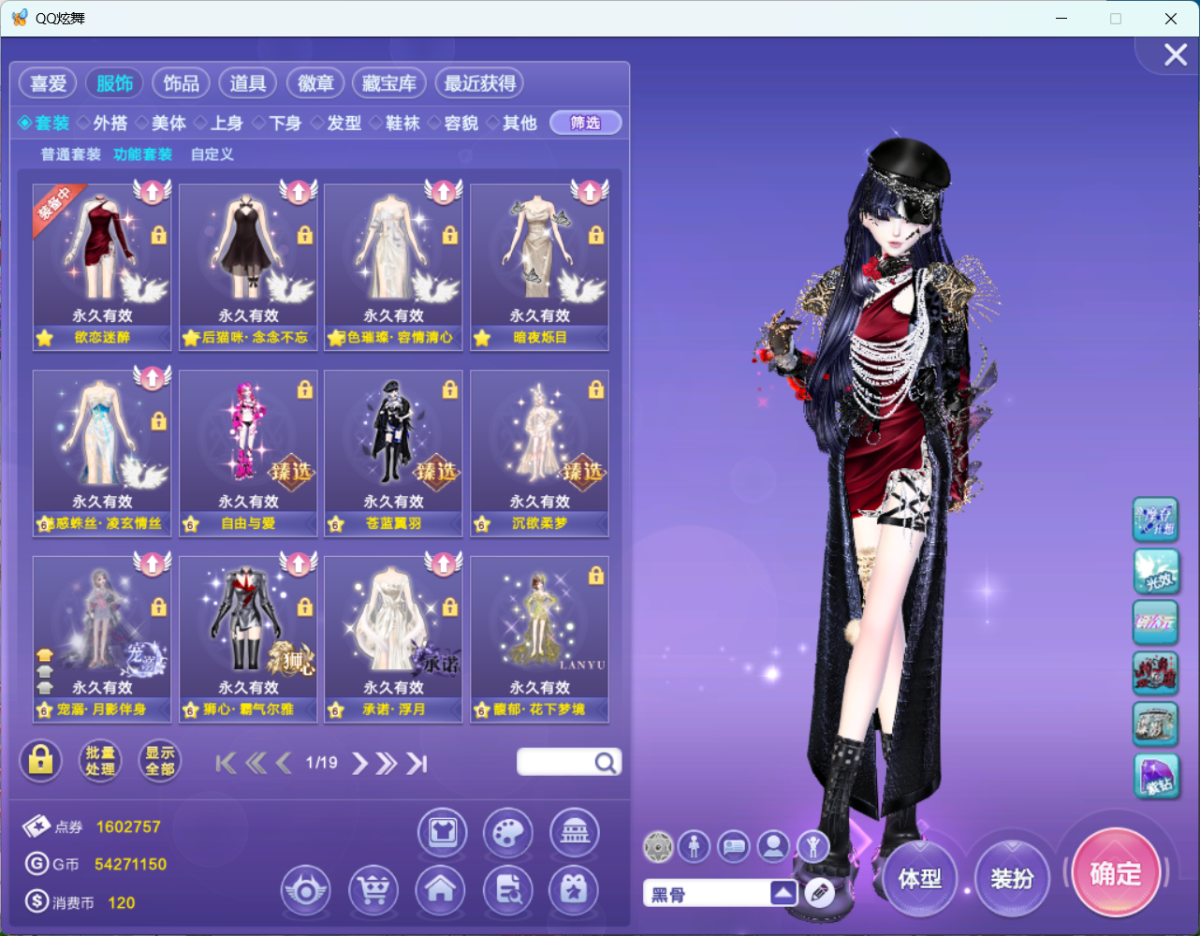 QQ炫舞截图-39128
