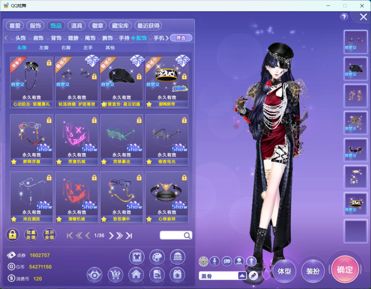 QQ炫舞截图-39130