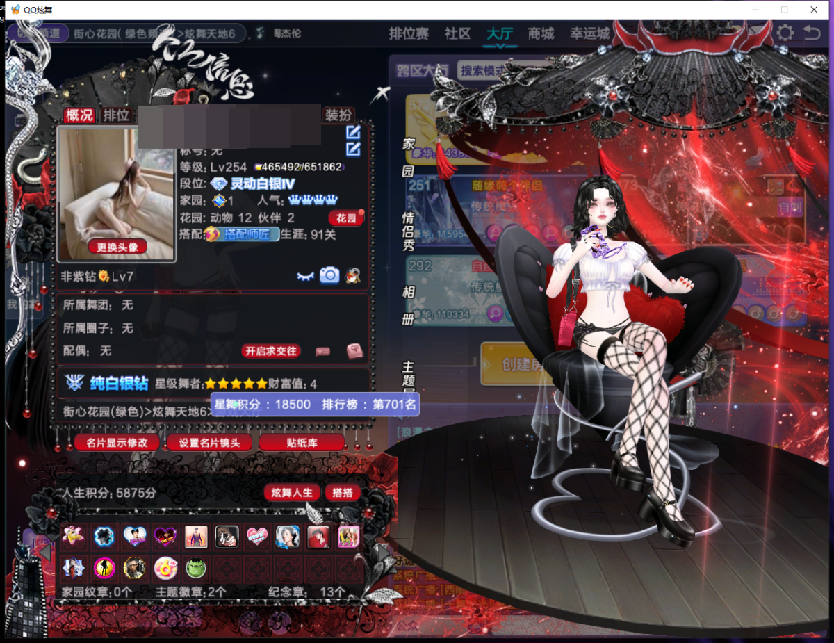QQ炫舞截图-39133