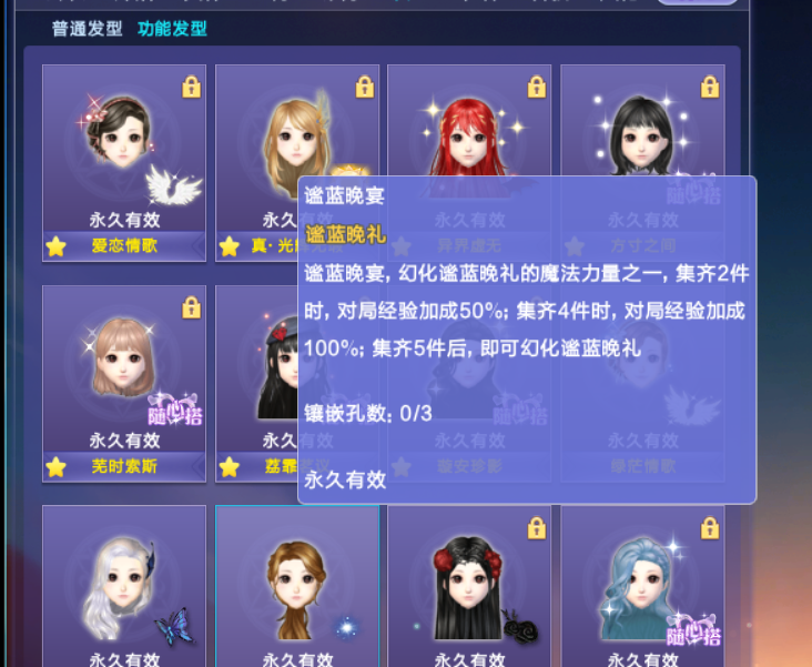 QQ炫舞截图-39135
