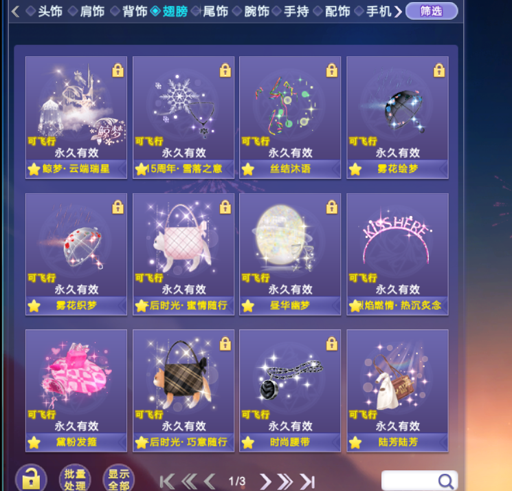 QQ炫舞截图-39138
