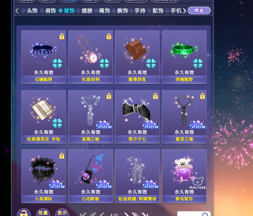 QQ炫舞截图-39139