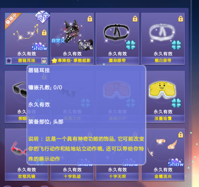 QQ炫舞截图-39140
