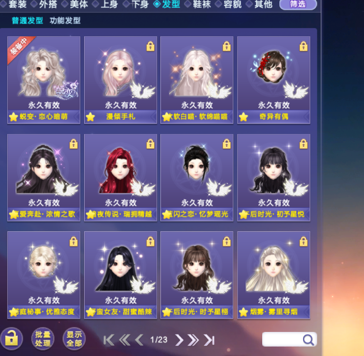 QQ炫舞截图-39141