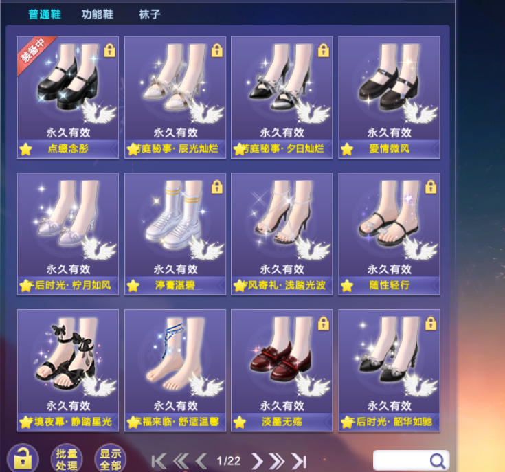 QQ炫舞截图-39142