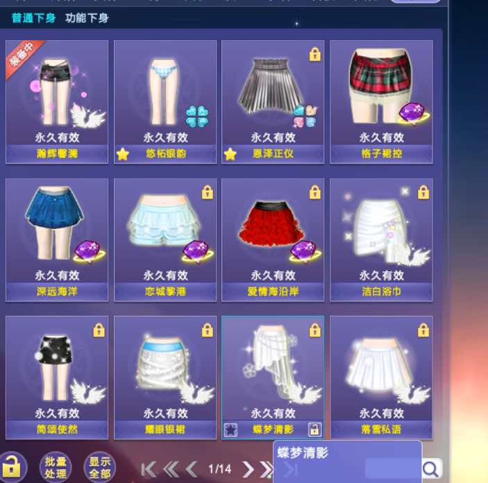 QQ炫舞截图-39143