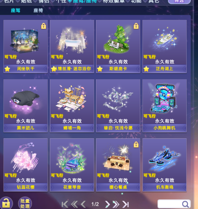 QQ炫舞截图-39144