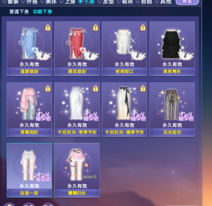 QQ炫舞截图-39145