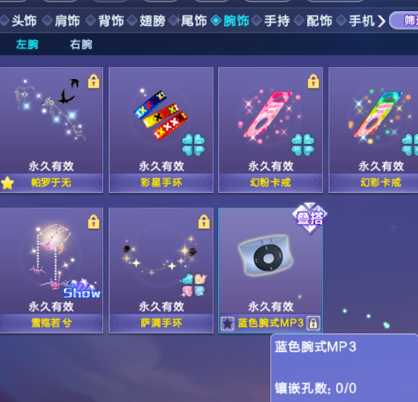 QQ炫舞截图-39146
