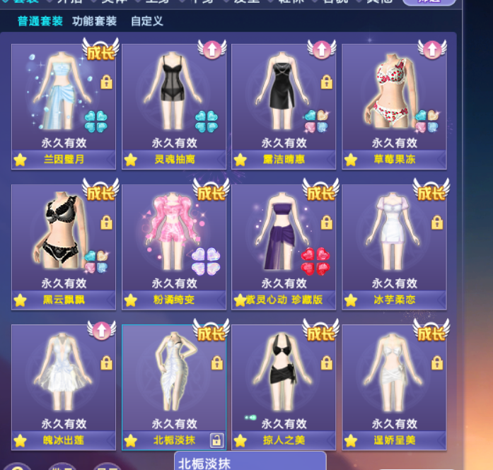 QQ炫舞截图-39148