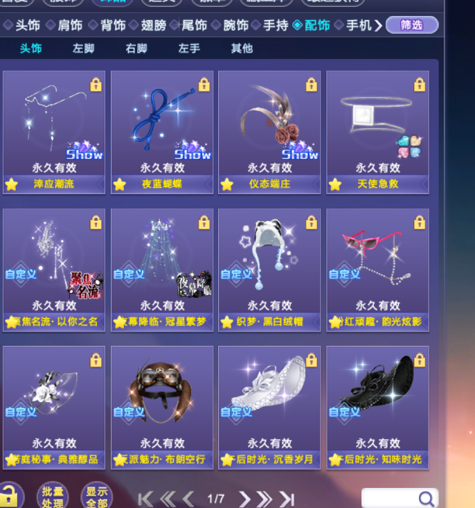 QQ炫舞截图-39149