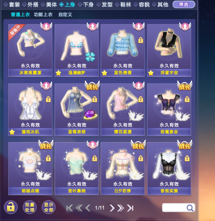 QQ炫舞截图-39150