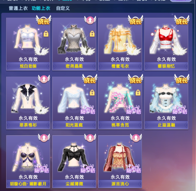 QQ炫舞截图-39151
