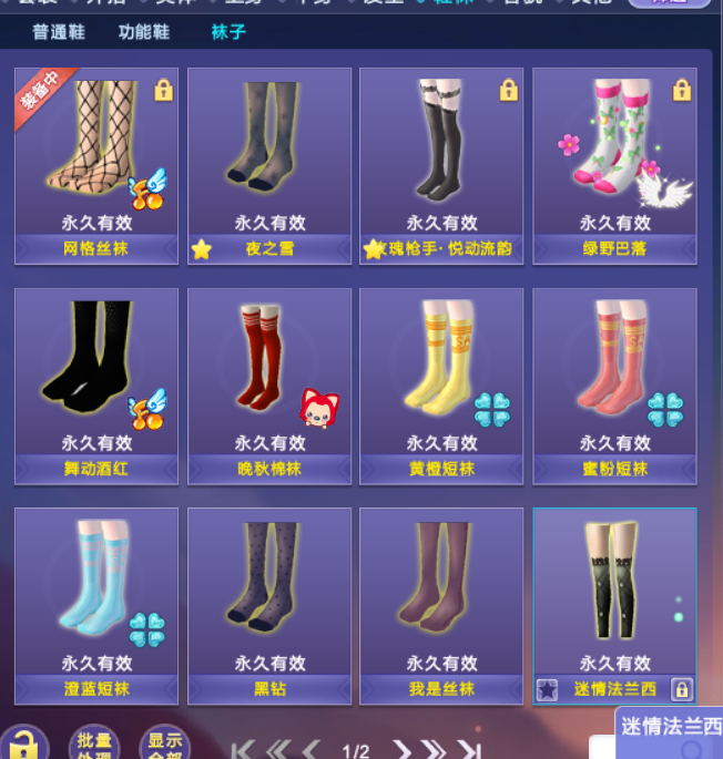 QQ炫舞截图-39153